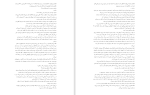 دانلود کتاب به امید دل بستم لنکالی (PDF📁) 256 صفحه-1