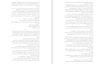 دانلود کتاب به امید دل بستم لنکالی (PDF📁) 256 صفحه-1