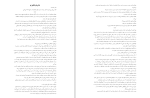 دانلود کتاب به امید دل بستم لنکالی (PDF📁) 256 صفحه-1