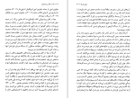 دانلود کتاب بودا در اتاق زیر شیروانی جولی اتسکا (PDF📁) 146 صفحه-1