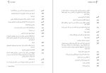 دانلود کتاب بچه اسب گهواره ای آرنولد وسکر (PDF📁) 92 صفحه-1