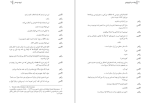 دانلود کتاب بچه اسب گهواره ای آرنولد وسکر (PDF📁) 92 صفحه-1