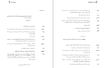 دانلود کتاب بچه اسب گهواره ای آرنولد وسکر (PDF📁) 92 صفحه-1