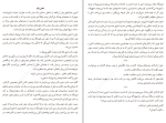 دانلود کتاب بچه های خاص خانه خانم پریگرین رنسام ریگز (PDF📁) 367 صفحه-1