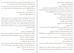 دانلود کتاب بچه های خاص خانه خانم پریگرین رنسام ریگز (PDF📁) 367 صفحه-1