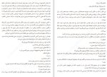 دانلود کتاب بچه های خاص خانه خانم پریگرین رنسام ریگز (PDF📁) 367 صفحه-1