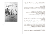 دانلود کتاب بچه های خاص خانه خانم پریگرین رنسام ریگز (PDF📁) 367 صفحه-1