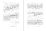 دانلود کتاب بچه های پابرهنه تقی کاغذچی (PDF📁) 40 صفحه-1