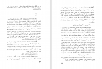 دانلود کتاب بچه های پابرهنه تقی کاغذچی (PDF📁) 40 صفحه-1