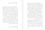دانلود کتاب بچه های پابرهنه تقی کاغذچی (PDF📁) 40 صفحه-1