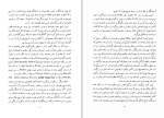 دانلود کتاب تاریخ جامع یهودیان ایران دکتر حبیب لوی (PDF📁) 726 صفحه-1