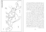 دانلود کتاب تاریخ جامع یهودیان ایران دکتر حبیب لوی (PDF📁) 726 صفحه-1