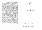 دانلود کتاب تاریخ جامع یهودیان ایران دکتر حبیب لوی (PDF📁) 726 صفحه-1