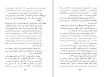 دانلود کتاب تاریخ جامع یهودیان ایران دکتر حبیب لوی (PDF📁) 726 صفحه-1