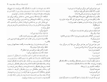 دانلود کتاب تام سایر مارک تواین (PDF📁) 148 صفحه-1
