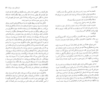 دانلود کتاب تام سایر مارک تواین (PDF📁) 421 صفحه-1