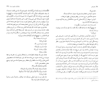 دانلود کتاب تام سایر مارک تواین (PDF📁) 148 صفحه-1