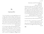 دانلود کتاب تام سایر مارک تواین (PDF📁) 148 صفحه-1