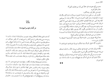 دانلود کتاب تام سایر مارک تواین (PDF📁) 421 صفحه-1