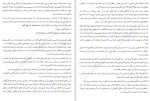 دانلود کتاب تاوان میناتو کانائه (PDF📁) 213 صفحه-1