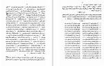 دانلود کتاب تذکره امرائی اسفندیار غضنفری امرائی (PDF📁) 375 صفحه-1