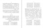 دانلود کتاب تذکره امرائی اسفندیار غضنفری امرائی (PDF📁) 375 صفحه-1