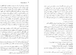 دانلود کتاب تراژدیهای کوچک آلکساندر سرگییویچ پوشکین (PDF📁) 100 صفحه-1