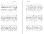 دانلود کتاب تراژدیهای کوچک آلکساندر سرگییویچ پوشکین (PDF📁) 100 صفحه-1