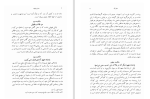 دانلود کتاب تعالیم مولوی ا. ه. وینفیلد (PDF📁) 144 صفحه-1