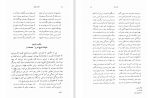 دانلود کتاب تعالیم مولوی ا. ه. وینفیلد (PDF📁) 144 صفحه-1