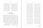 دانلود کتاب تعالیم مولوی ا. ه. وینفیلد (PDF📁) 144 صفحه-1