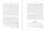 دانلود کتاب تعالیم مولوی ا. ه. وینفیلد (PDF📁) 144 صفحه-1