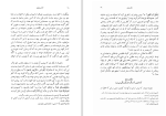 دانلود کتاب تعالیم مولوی ا. ه. وینفیلد (PDF📁) 144 صفحه-1