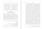 دانلود کتاب تعالیم مولوی ا. ه. وینفیلد (PDF📁) 144 صفحه-1