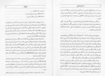 دانلود کتاب تلخ کام اسماعیل فصیح (PDF📁) 78 صفحه-1