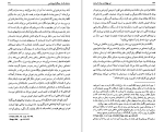 دانلود کتاب تن پهلوان و روان خردمند شاهرخ مسکوب (PDF📁) 259 صفحه-1