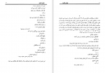 دانلود کتاب توالی فاجعه: زمینه اجتماعی شعر احمد شاملو رحمت بنی اسدی (PDF📁) 108 صفحه-1