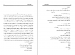 دانلود کتاب توالی فاجعه: زمینه اجتماعی شعر احمد شاملو رحمت بنی اسدی (PDF📁) 108 صفحه-1