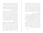 دانلود کتاب تو کارولین کپنس (PDF📁) 637 صفحه-1