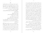 دانلود کتاب تو کارولین کپنس (PDF📁) 637 صفحه-1