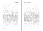 دانلود کتاب تکامل چیست؟ ارنست مایر (PDF📁) 472 صفحه-1