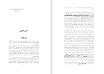 دانلود کتاب جامعه شناسی نجات ایران رضا آیرملو (PDF📁) 283 صفحه-1