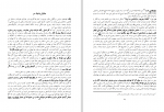 دانلود کتاب جامعه شناسی نجات ایران رضا آیرملو (PDF📁) 283 صفحه-1