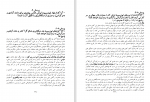دانلود کتاب جامعه شناسی نجات ایران رضا آیرملو (PDF📁) 283 صفحه-1