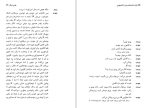 دانلود کتاب جایی دیگر هادی حجازی فر (PDF📁) 26 صفحه-1