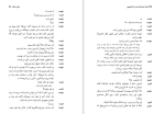 دانلود کتاب جایی دیگر هادی حجازی فر (PDF📁) 26 صفحه-1