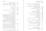 دانلود کتاب جایی دیگر هادی حجازی فر (PDF📁) 26 صفحه-1