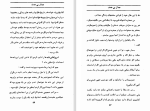 دانلود کتاب جدال بی هدف جان اشتاین بک (PDF📁) 378 صفحه-1