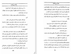 دانلود کتاب جدال بی هدف جان اشتاین بک (PDF📁) 378 صفحه-1