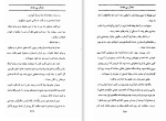 دانلود کتاب جدال بی هدف جان اشتاین بک (PDF📁) 378 صفحه-1